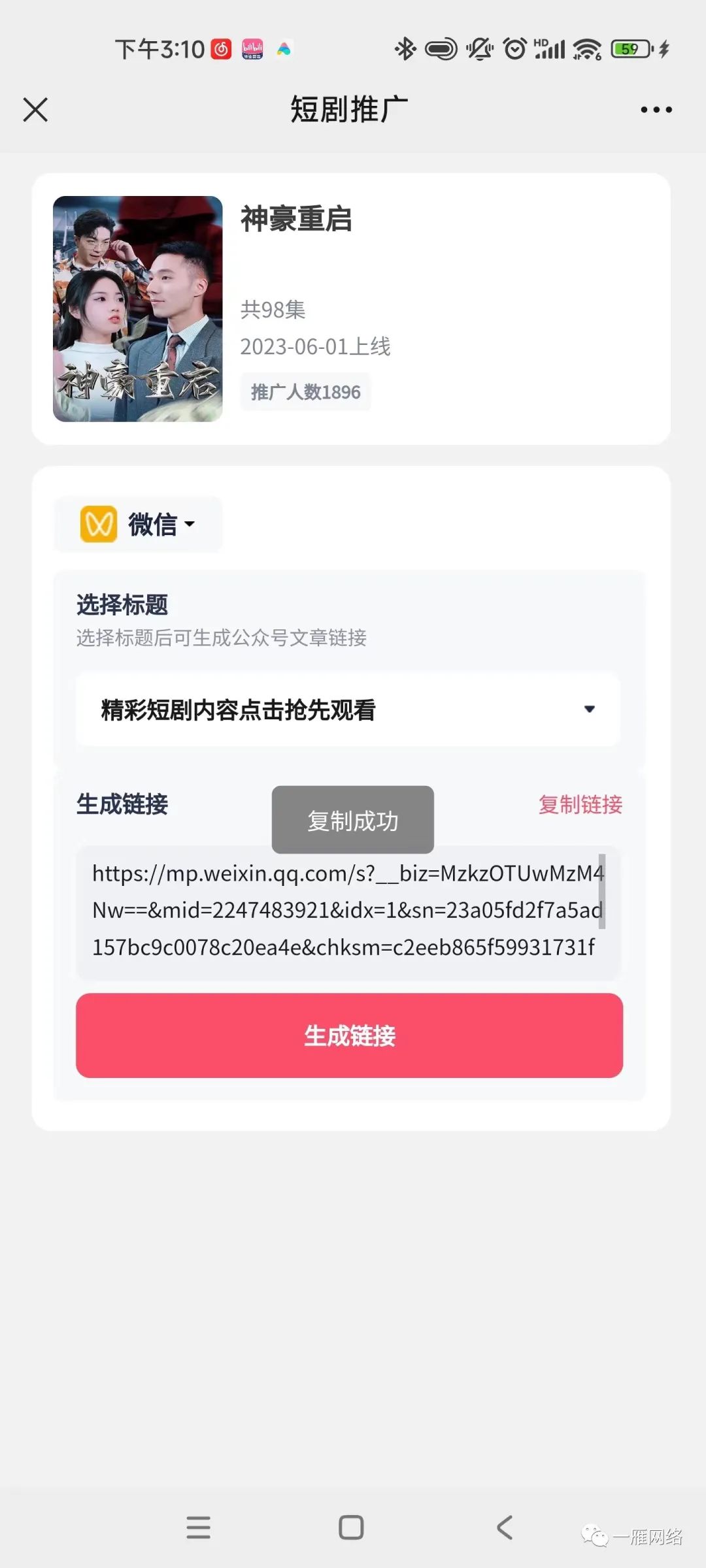 副业赚钱_短剧分销CPS项目详细介绍+免费授权渠道_副业教程