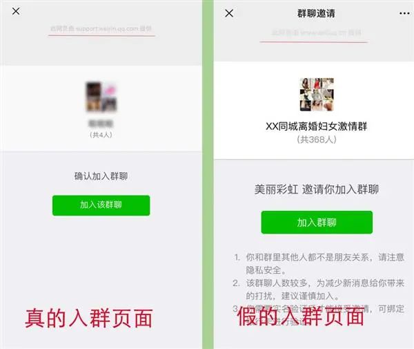 副业赚钱_防不胜防！微信“付费入群”8元突变800元_副业教程