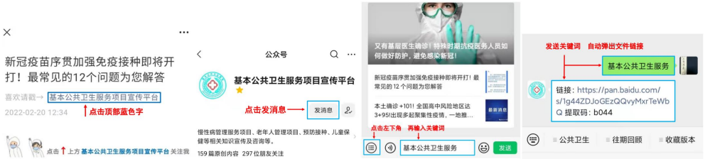 副业赚钱_国家基本公卫项目之——0-6岁儿童保健管理，附：一图读懂及宣传视频_副业教程