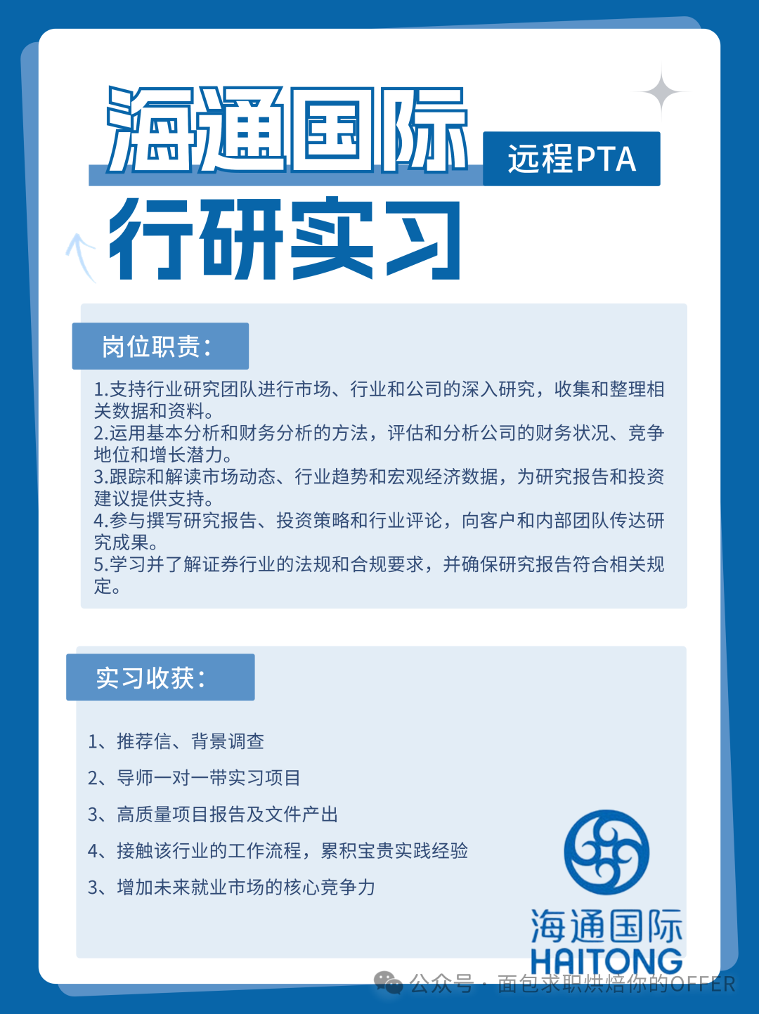 副业赚钱_帮你内推丨埃森哲、香奈儿、罗兰贝格、B站、BCG、德邦证券、工银理财、中金量化、雅诗兰黛、高盛、国泰君安、麦肯锡、中金、安永_副业教程