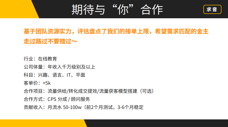 副业赚钱_项目操盘｜我们是怎么操盘CPS项目的？（全流程）_副业教程