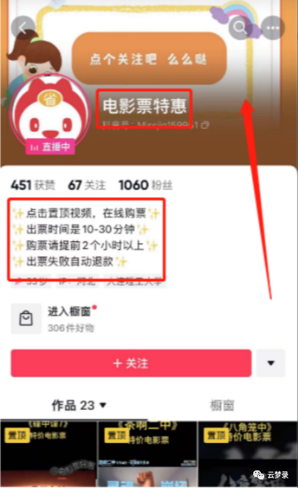 副业赚钱_特价的19.9电影票cps项目保姆级教学，手把手教你从零打造一个成功的低价电影票CPS项目_副业教程