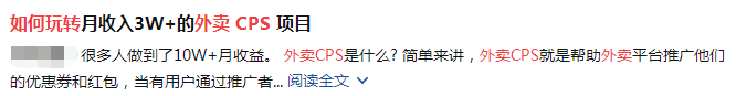 副业赚钱_电费CPS项目突然爆火，上亿级市场如何把握？_副业教程