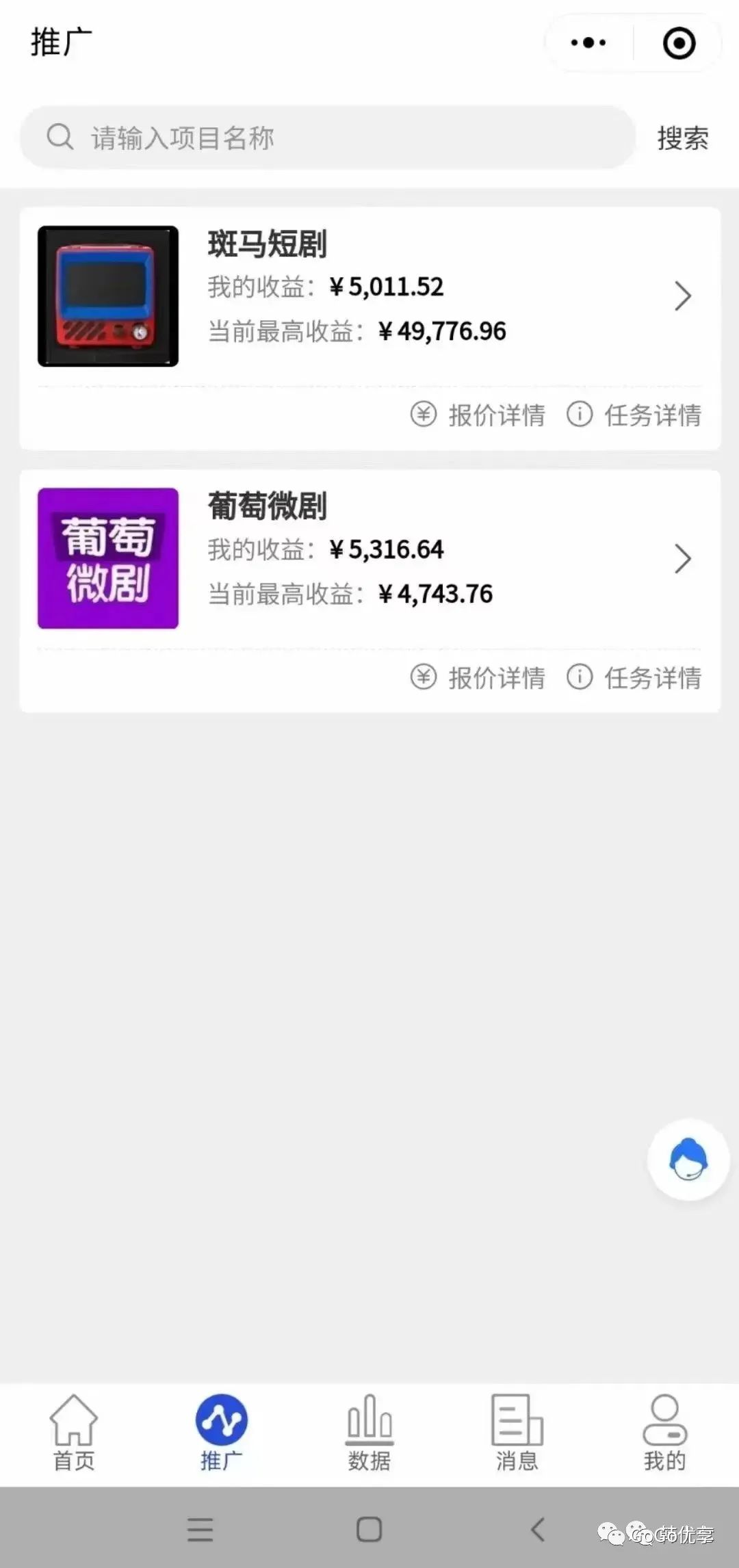 副业赚钱_推短剧分销CPS项目-免费获取素材-发布步骤_副业教程