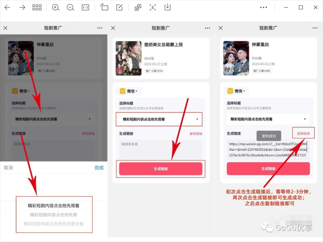 副业赚钱_推短剧分销CPS项目-免费获取素材-发布步骤_副业教程