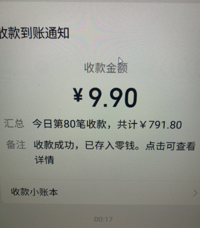 副业赚钱_【流量复利】项目，付费进群日利润300~500，一对一教学_副业教程