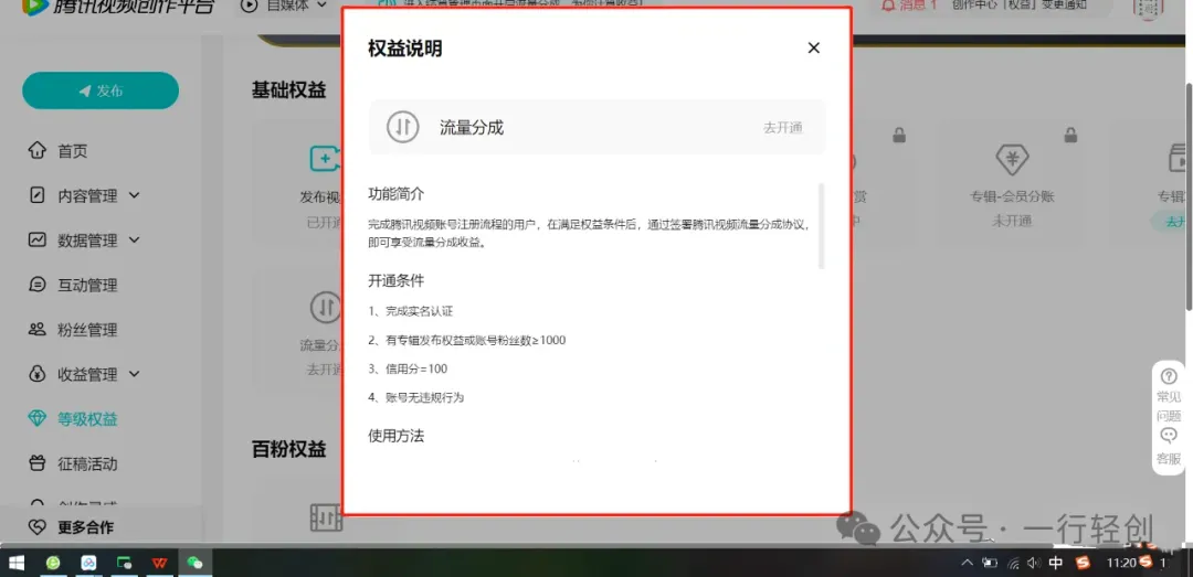 副业赚钱_腾讯中视频项目，简单搬运无限做，执行就有收入。_副业教程