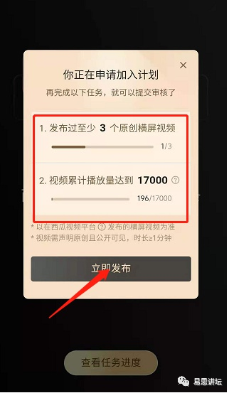 副业赚钱_2023易思风口项目——抖音中视频伙伴计划，20亿补贴，月入过万的副业！_副业教程