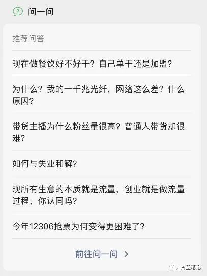 副业赚钱_微信问一问引流公众号实操方法分享_副业教程