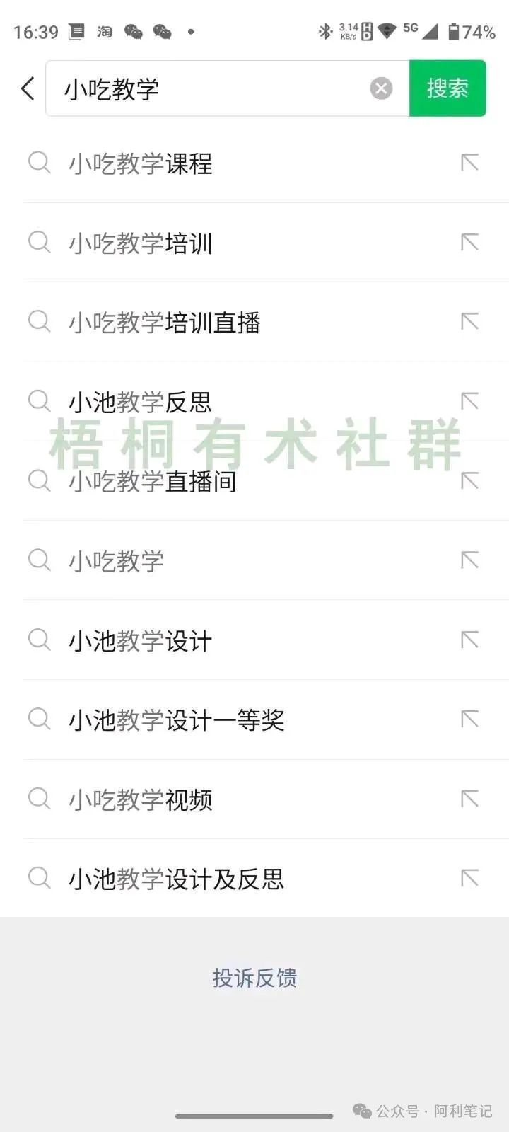 副业赚钱_用公众号SEO 引流的方法， 1年干了400万_副业教程