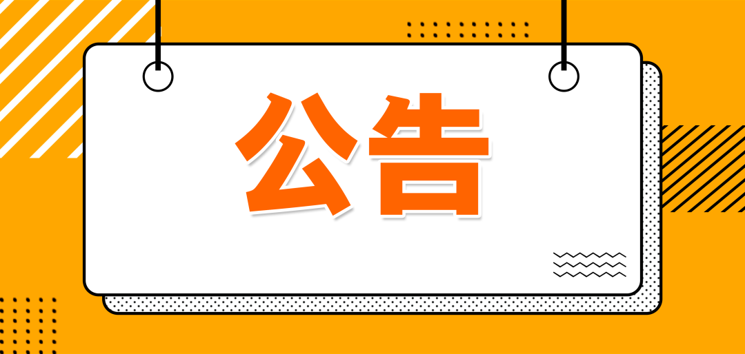 副业赚钱_福州市鼓楼区教师进修学校微信公众号运营服务【2024】02号货比三家询价公告_副业教程