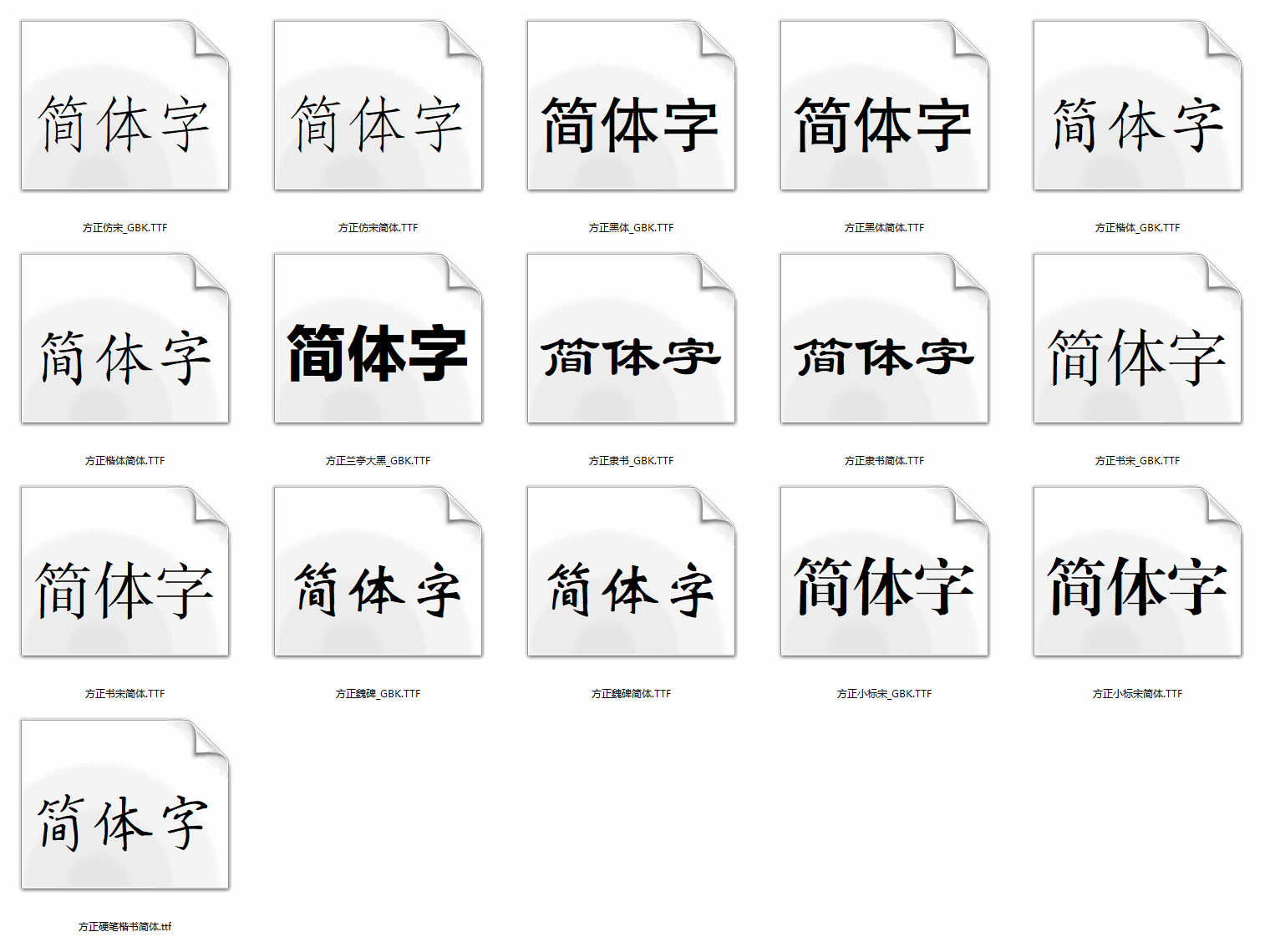 图片[1]-常用公文字体（1.0.03.22）-咕噜噜柠檬网
