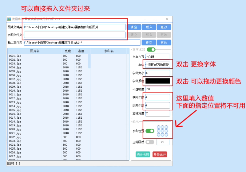 批量水印小工具(1.1)-咕噜噜柠檬网