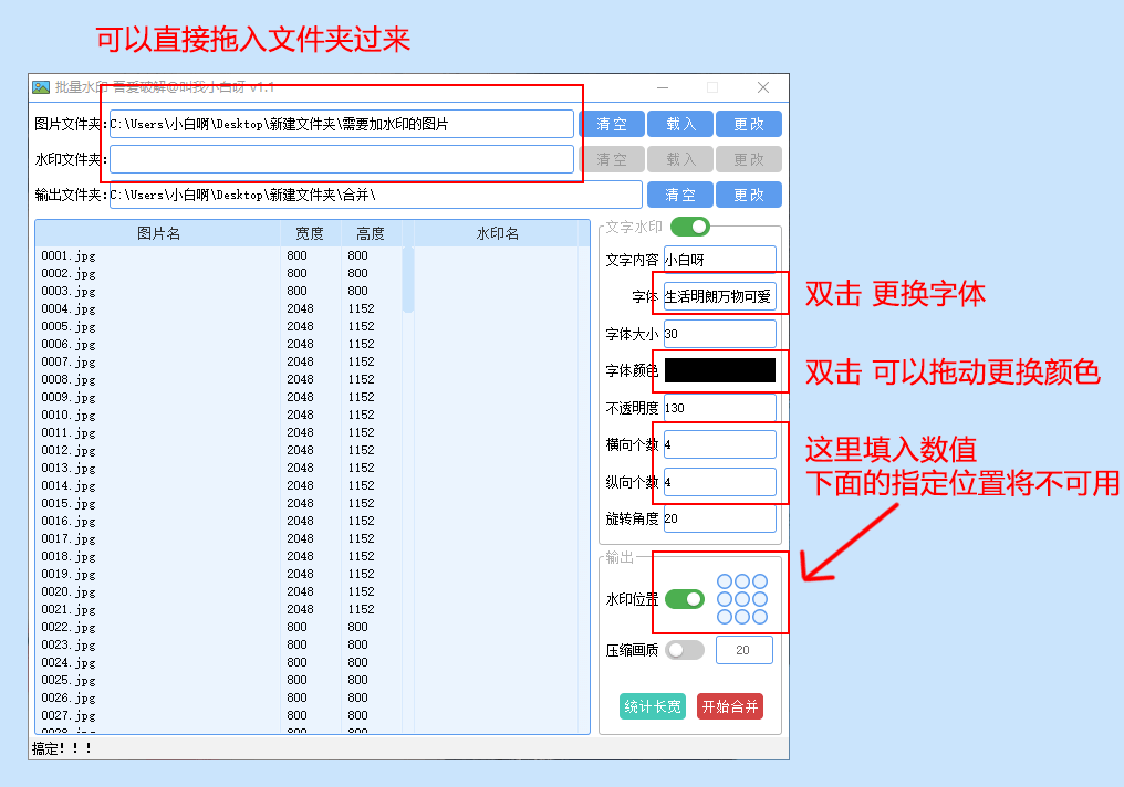 图片[1]-批量水印小工具（1.1）-咕噜噜柠檬网