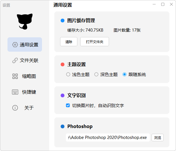 图片[2]-简单清爽看图软件 | 灵猫看图 (1.1.2)-咕噜噜柠檬网