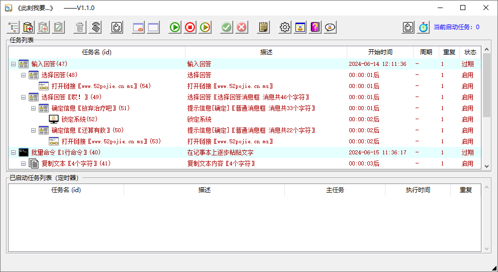 图片[1]-定时任务设置工具 此刻我要…（1.2.1）-咕噜噜柠檬网