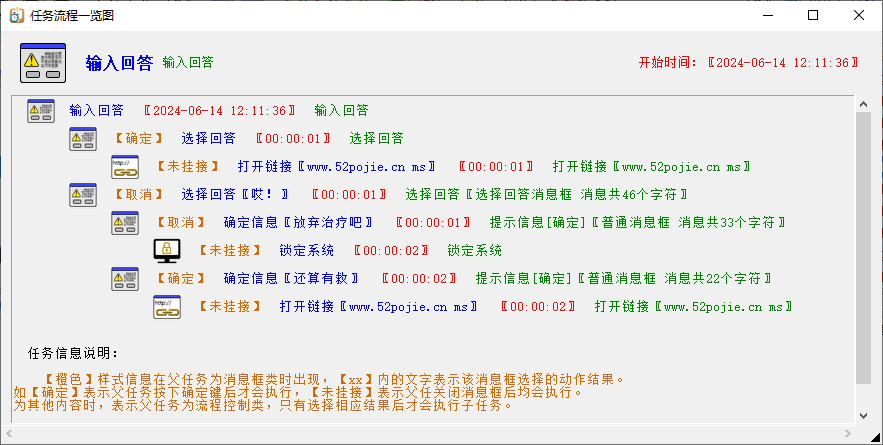 图片[2]-定时任务设置工具 此刻我要…（1.2.1）-咕噜噜柠檬网