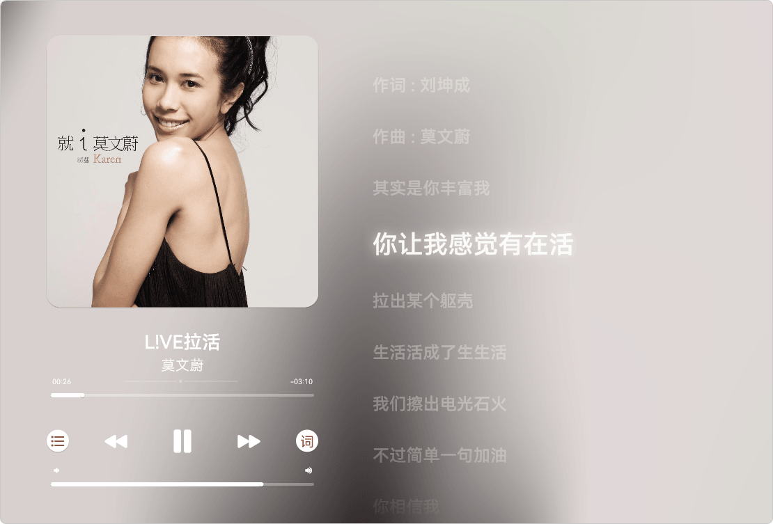 图片[2]-高颜值在线、本地音乐播放软件 | 澎湃音乐（1.9.2）-咕噜噜柠檬网