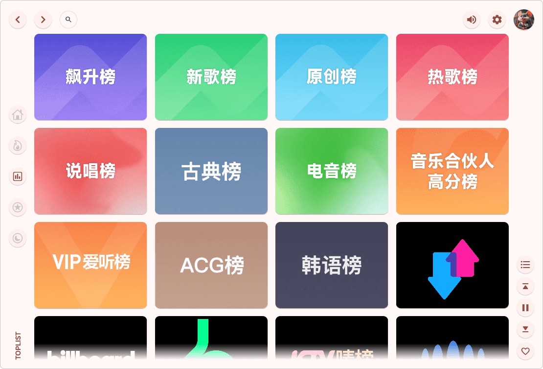图片[3]-高颜值在线、本地音乐播放软件 | 澎湃音乐（1.9.2）-咕噜噜柠檬网
