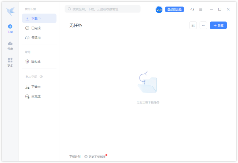 迅雷 12 精简绿色版 | Thunder（v12.4.10.3940 / 2025测试版 v25.0.71.1230）-咕噜噜柠檬网