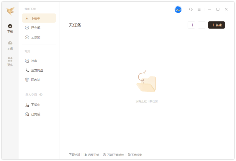 迅雷12 舒爽版 (v12.4.10.3940)-咕噜噜柠檬网