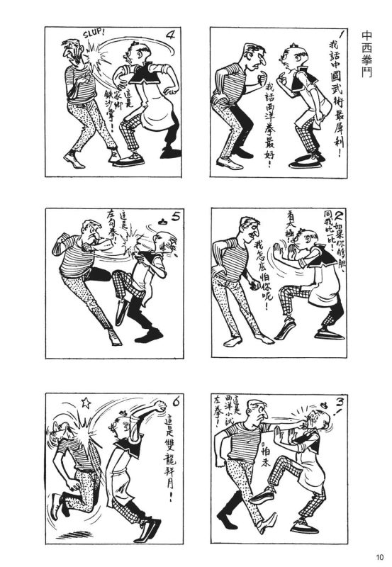 老夫子漫画大全集、老夫子漫画收藏版(12.8GB)-咕噜噜柠檬网
