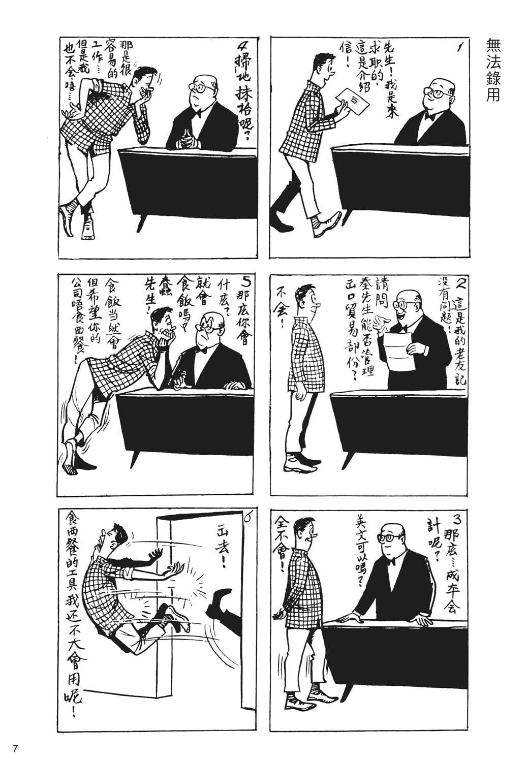 图片[4]-老夫子漫画大全集、老夫子漫画收藏版（12.8GB）-咕噜噜柠檬网
