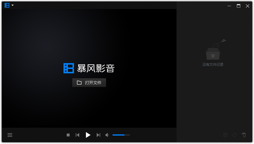 图片[1]-暴风影音16 本地精简版 / 闪电版（9.06.0523.1111 / 9.1.128.1111）-咕噜噜柠檬网