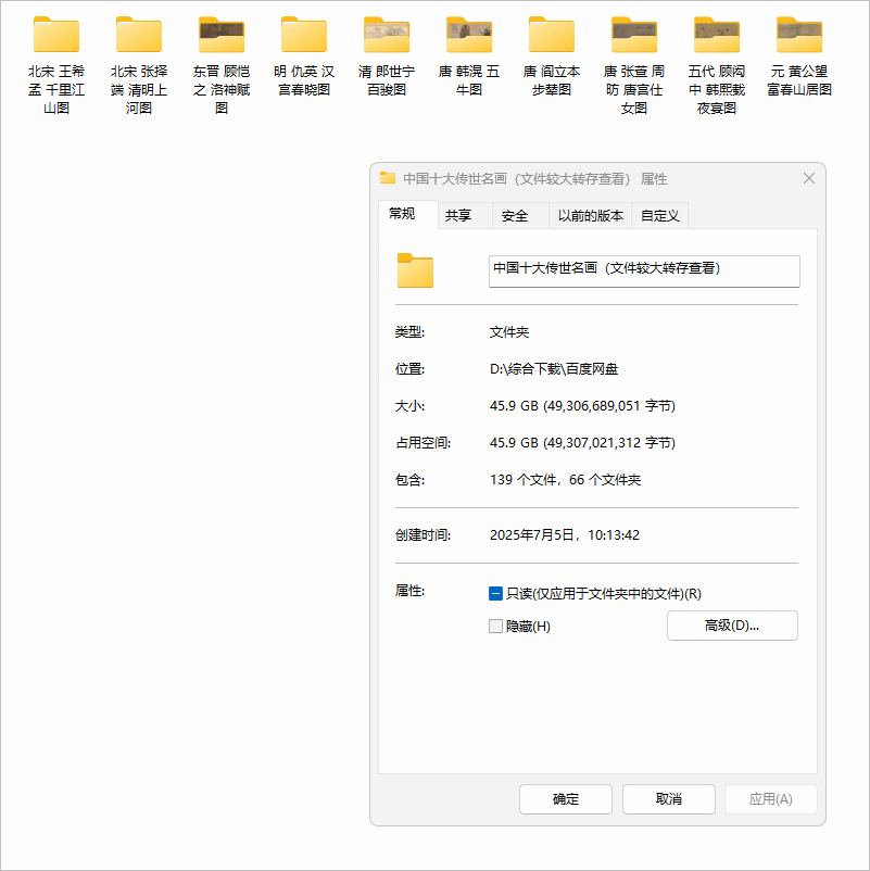 图片[3]-中国十大传世名画（真 . 珍藏版）-咕噜噜柠檬网