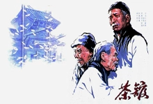 经典电影《茶馆》1982 BD-1080P x265.10Bit 8.98GB-咕噜噜柠檬网