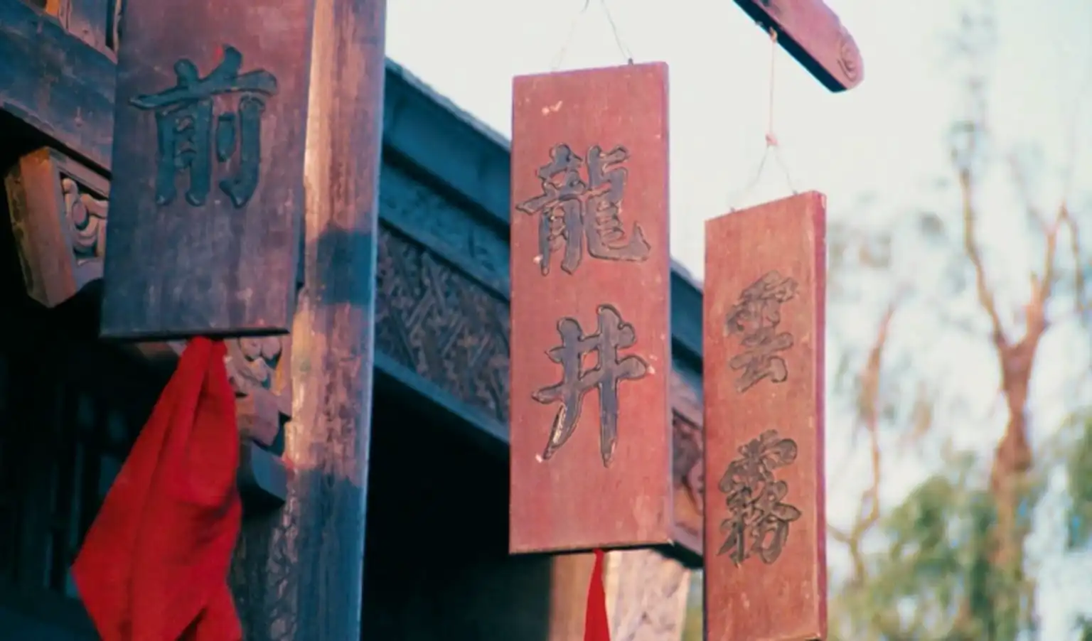 图片[2]-经典电影《茶馆》1982 BD-1080P x265.10Bit 8.98GB-咕噜噜柠檬网