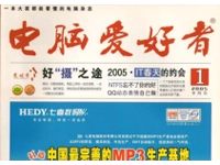 《电脑爱好者》杂志 1993-2022 电子版 30 年合集-咕噜噜柠檬网
