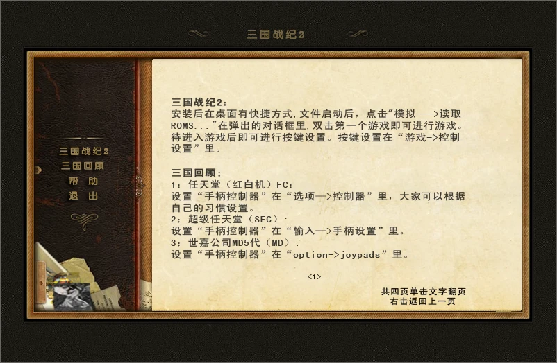 图片[3]-游戏光盘 三国战纪2-咕噜噜柠檬网