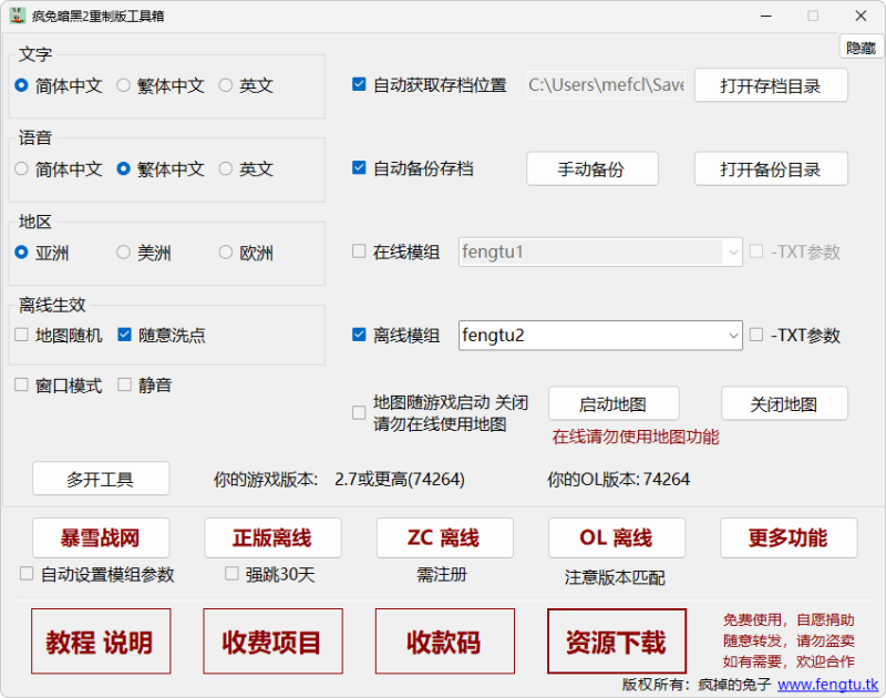 暗黑破坏神2 高清重置版（2.7）-咕噜噜柠檬网