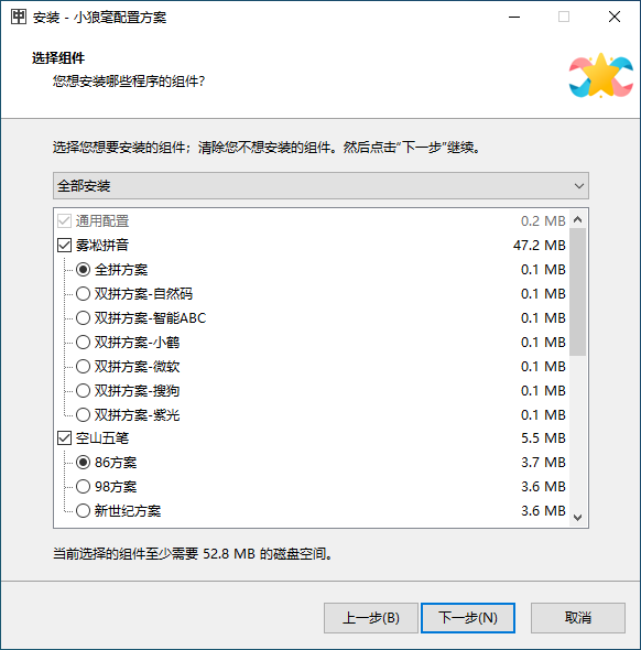 图片[1]-小狼毫输入法配置方案整合包 | 雾凇拼音、空山五笔（2.1）-咕噜噜柠檬网