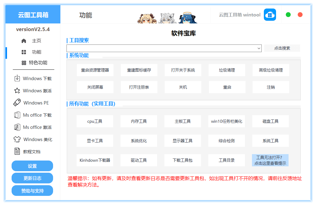 图片[2]-云图工具箱（2.5.7）-咕噜噜柠檬网