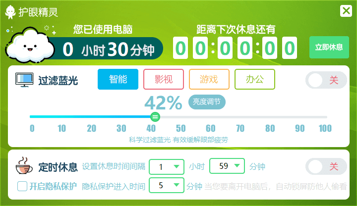 护眼精灵（2024.5.20）-咕噜噜柠檬网