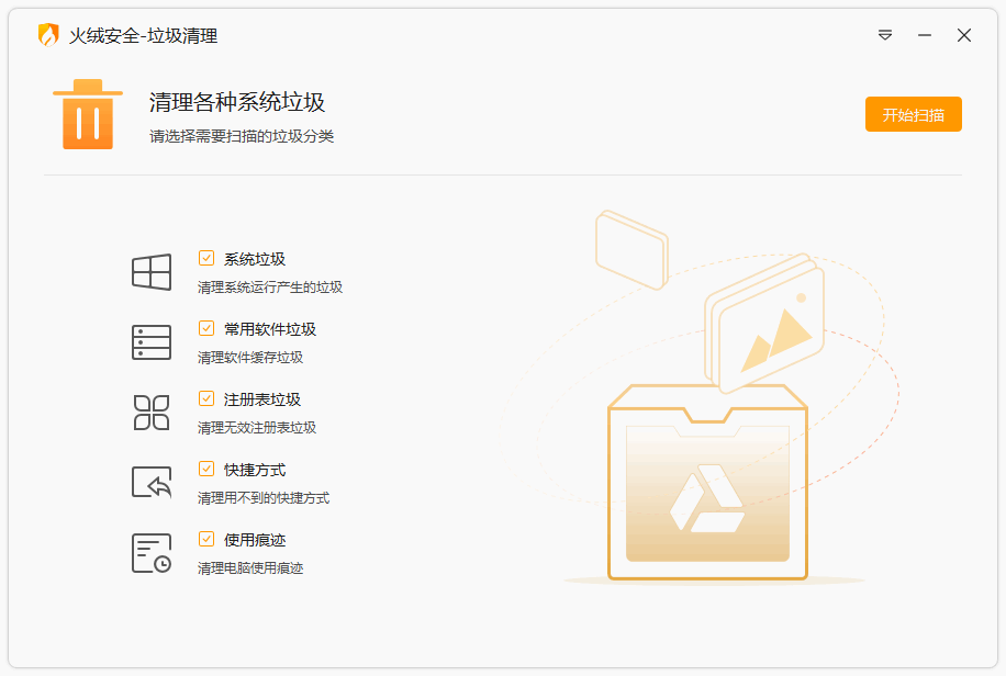 图片[3]-火绒小工具提取版 | 垃圾清理、启动项管理、文件粉碎、右键管理（2025.03.28）-咕噜噜柠檬网