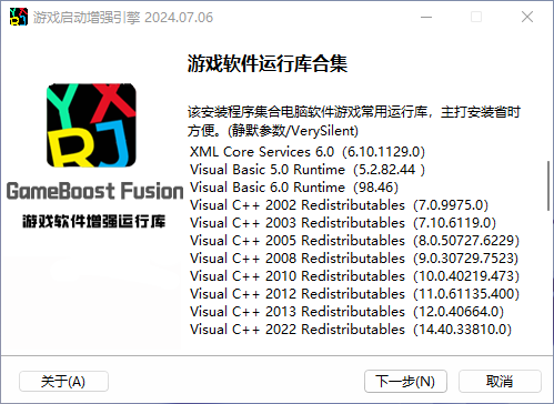 统一软件运行库(原游戏增强聚变引擎)(2025.10.18)-咕噜噜柠檬网