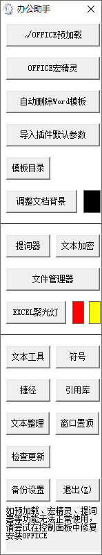 图片[2]-公文处理助手（2025.6.6）-咕噜噜柠檬网