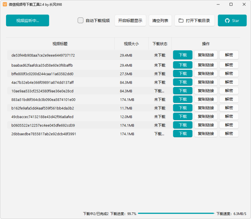微信视频号下载工具（2026.05.24）-咕噜噜柠檬网