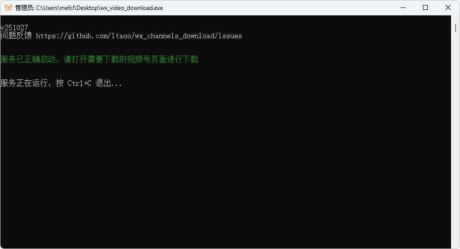图片[2]-微信视频号下载工具（2026.05.24）-咕噜噜柠檬网