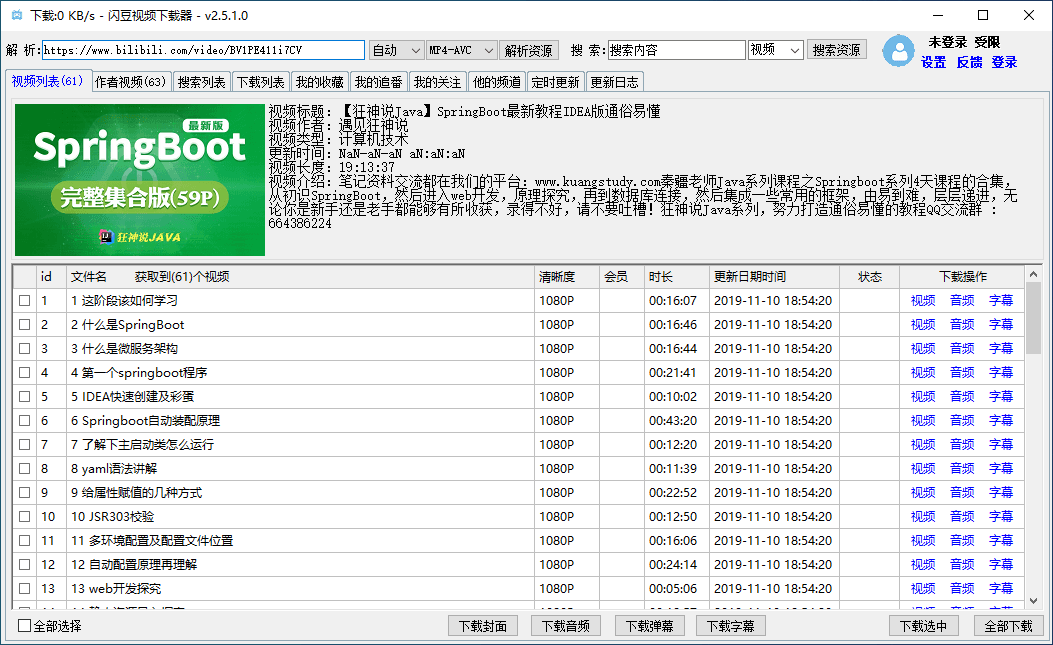 图片[1]-闪豆多平台视频批量下载器 | 闪豆下载器（2026.06.05 v2）-咕噜噜柠檬网