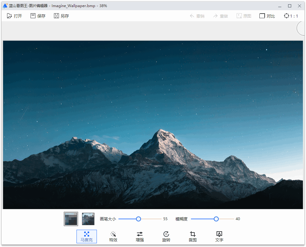 图片[3]-可以当作2345看图王纯净版使用 | 蓝山看图 (v1.0.3.21021)-咕噜噜柠檬网