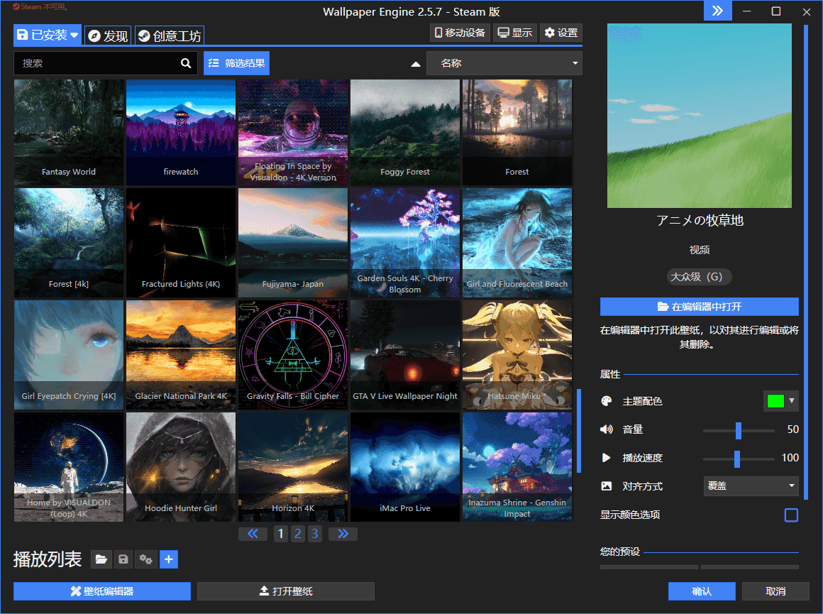 图片[1]-动态壁纸软件 配套 30G 壁纸资源 | Wallpaper Engine （2024.8.26）-咕噜噜柠檬网