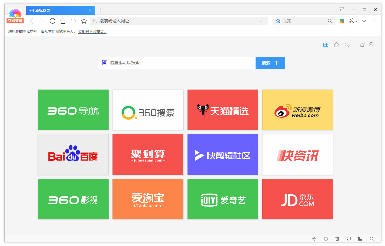 图片[2]-360极速浏览器官方版 | 优化版（13.0.2310.0）-咕噜噜柠檬网