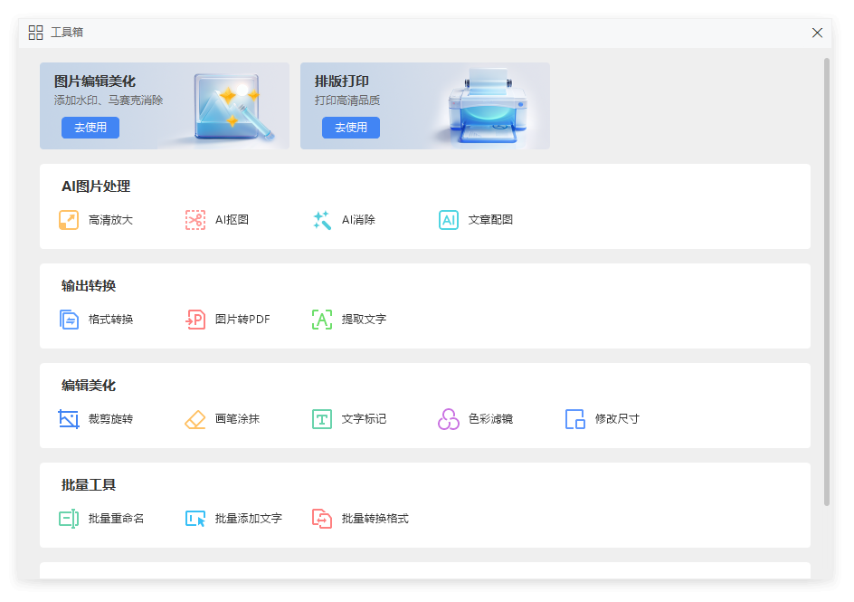 图片[3]-360看图 精简版 | 360PicBrowser（1.0.0.1080）-咕噜噜柠檬网