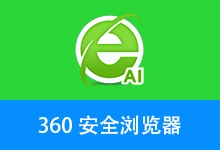 360安全浏览器16优化版(v16.1.6047.64 / v16.0.6047.0)-咕噜噜柠檬网