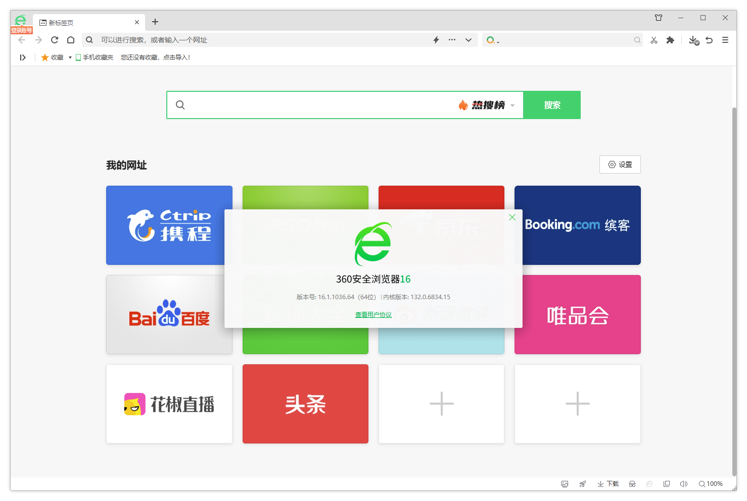 图片[1]-360安全浏览器16优化版（v16.1.6047.64 / v16.0.6047.0）-咕噜噜柠檬网