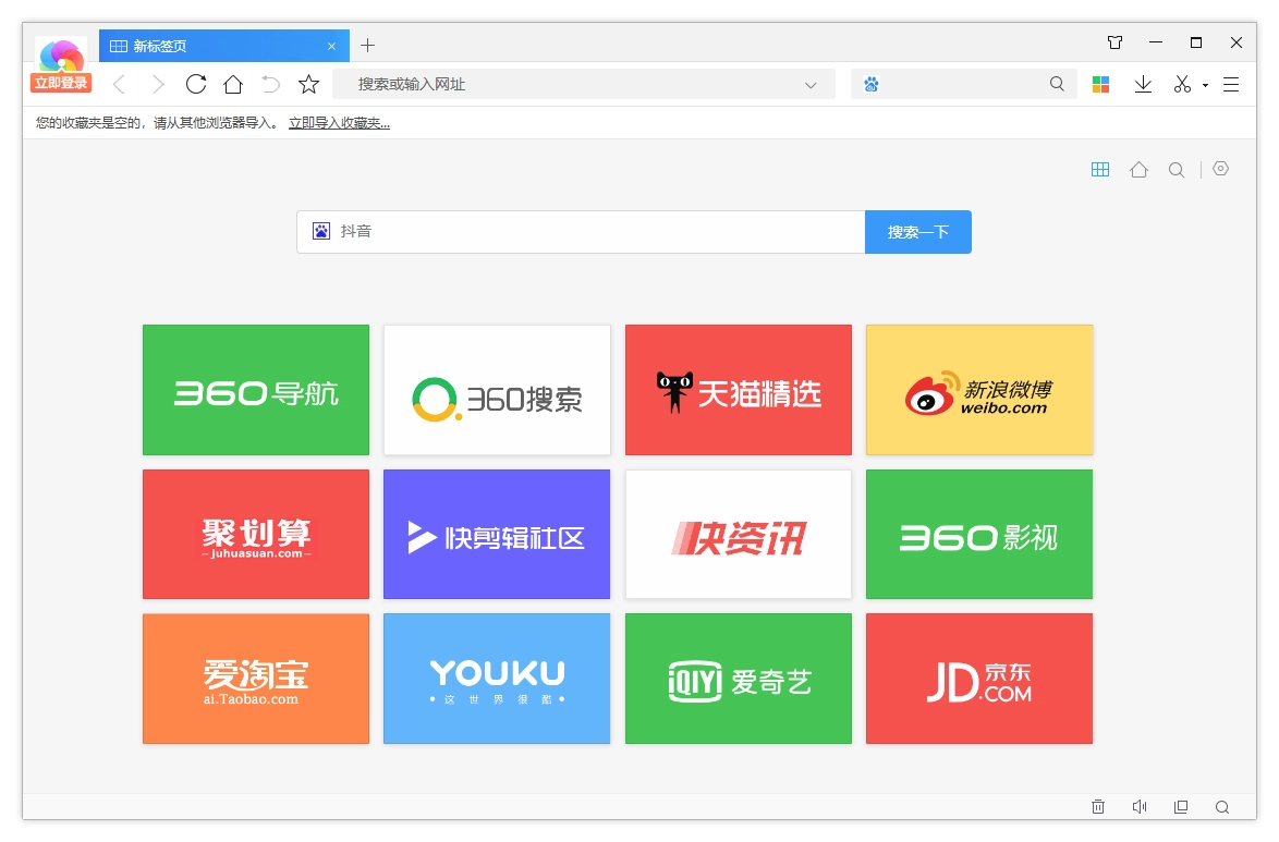 图片[1]-360极速浏览器X 优化版 132内核（v23.1.1233.64 64位）-咕噜噜柠檬网